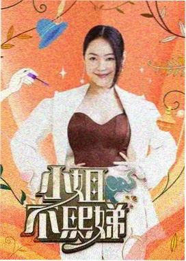 阳台翻边工艺现场记录综艺形式封面